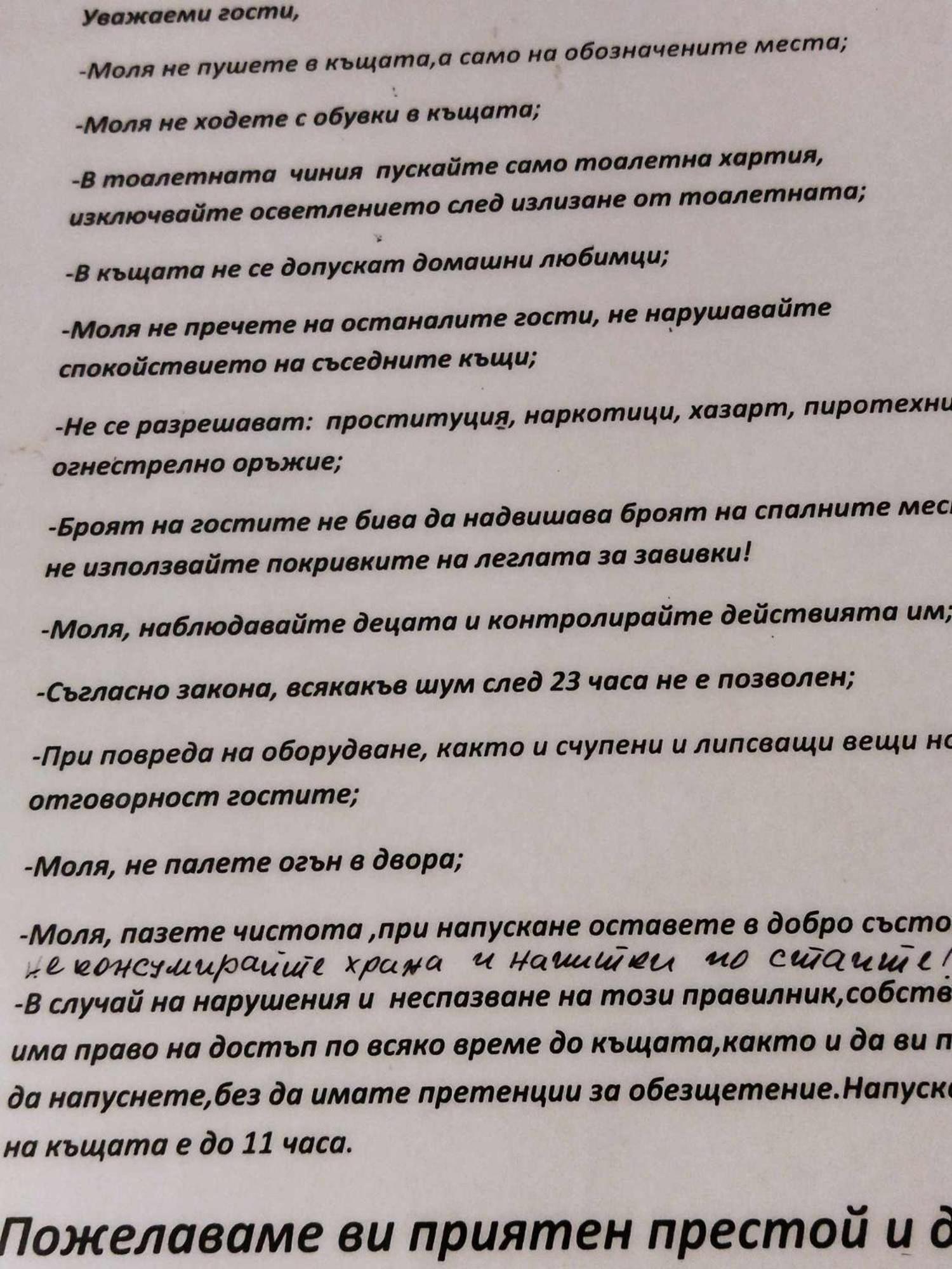 Къща Под Наем Petrova Hotel Cherven  Bagian luar foto